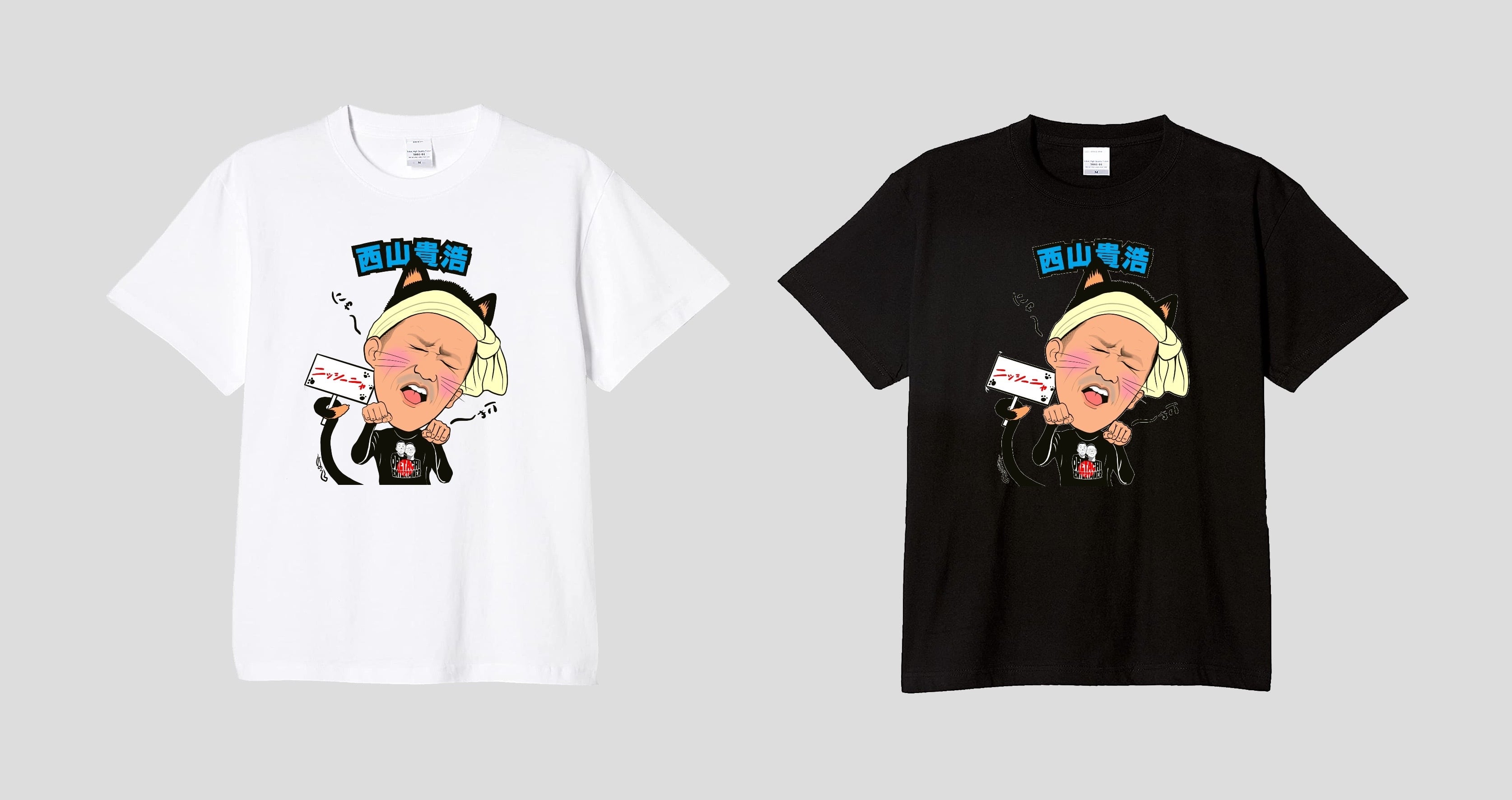 ニッシーニャTシャツ（4.1ozドライTシャツ）西山貴浩 選手 | THE