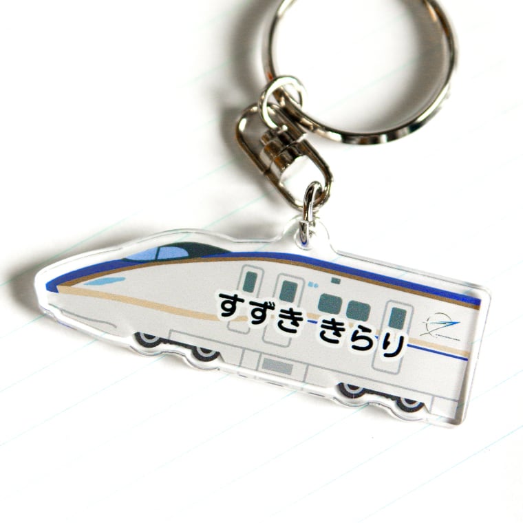 名入れ かわいい 新幹線 キーホルダー [ 両面印刷 E7系 かがやき 北陸