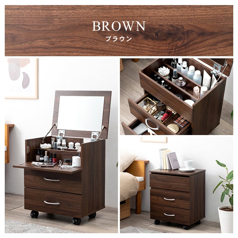 ドレッサーワゴン コスメワゴン コスメボックス メイク道具 収納