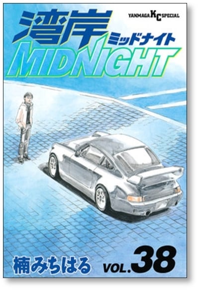湾岸midnight 41巻42巻 初版セット ミッドナイト 湾岸midnight 41巻42