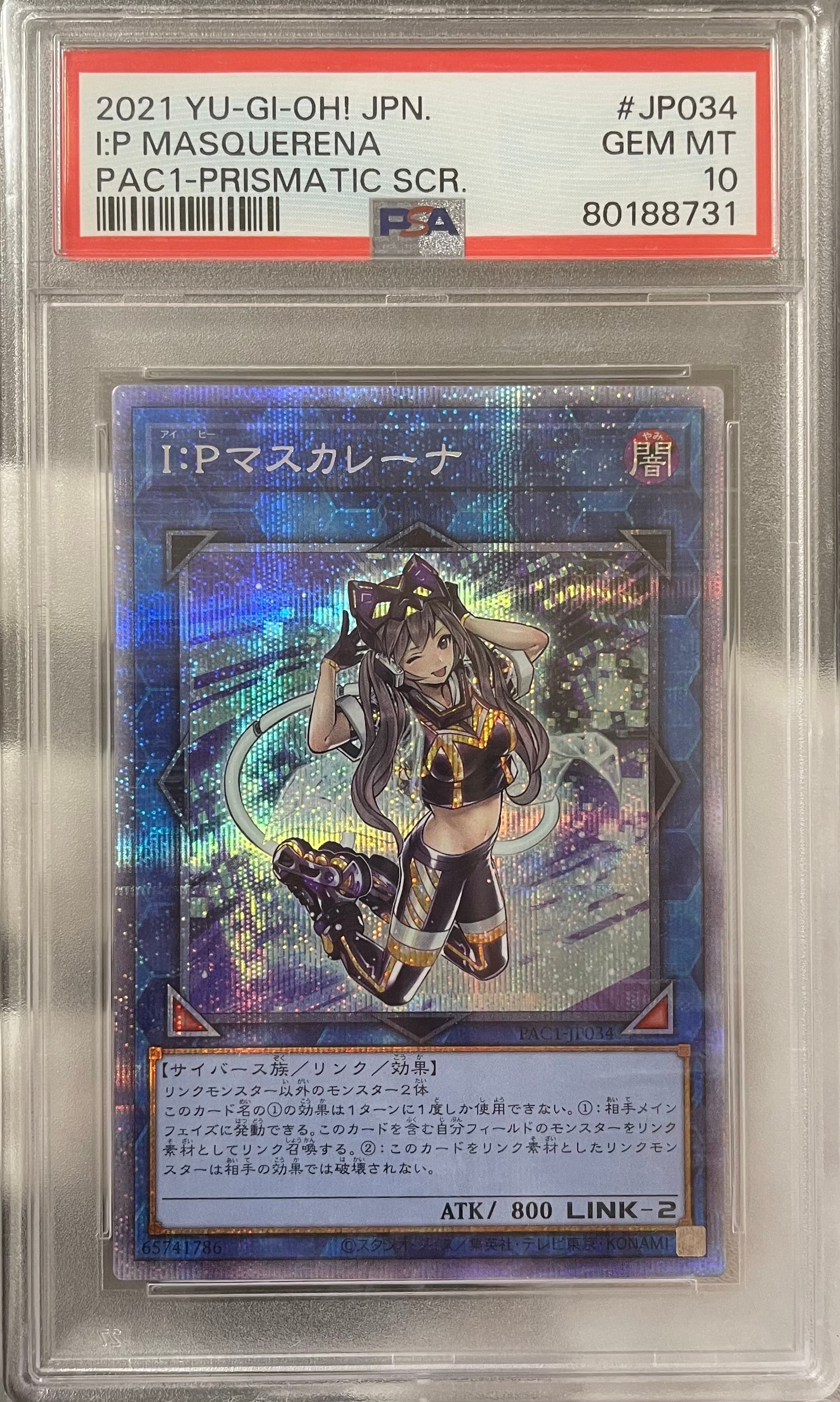 遊戯王 赫の聖女カルテシア プリズマティックシークレットレア 最安値