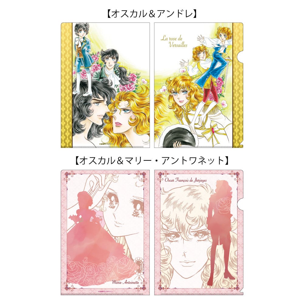 ベルサイユのばら クリアファイル ラムネラボ | ラムネラボ -lamunelab-