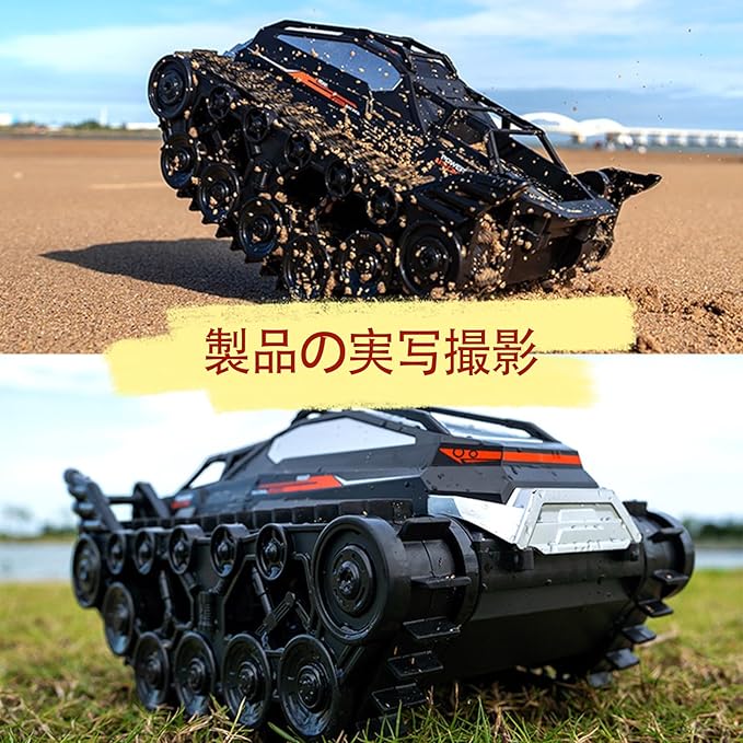 Ritaosan 水陸両用 ラジコンカー キャタピラー 戦車 子供向け 人気