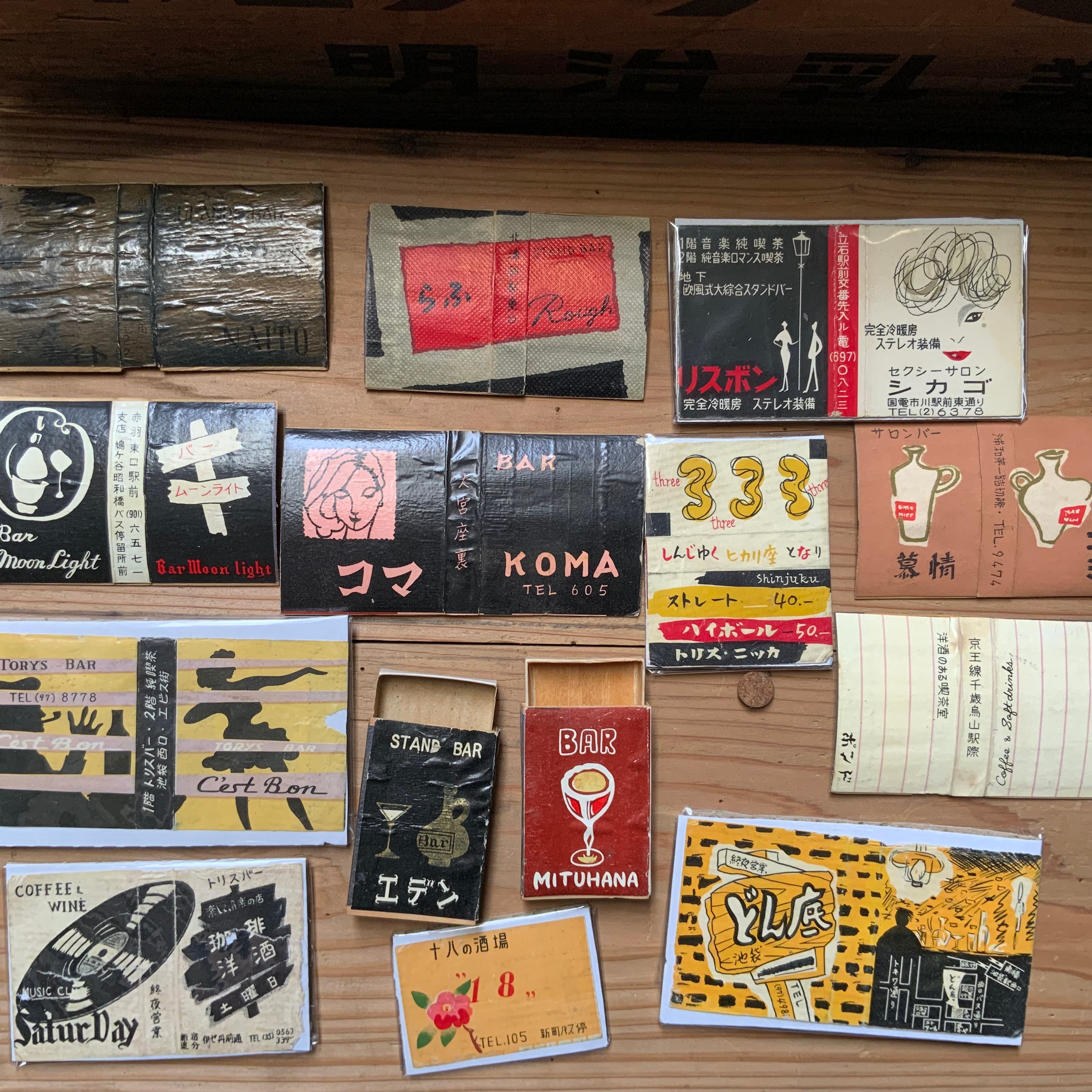 粋〜。昭和30年代ごろ、バーのマッチラベル 14個セット 竹も紙も。渋い