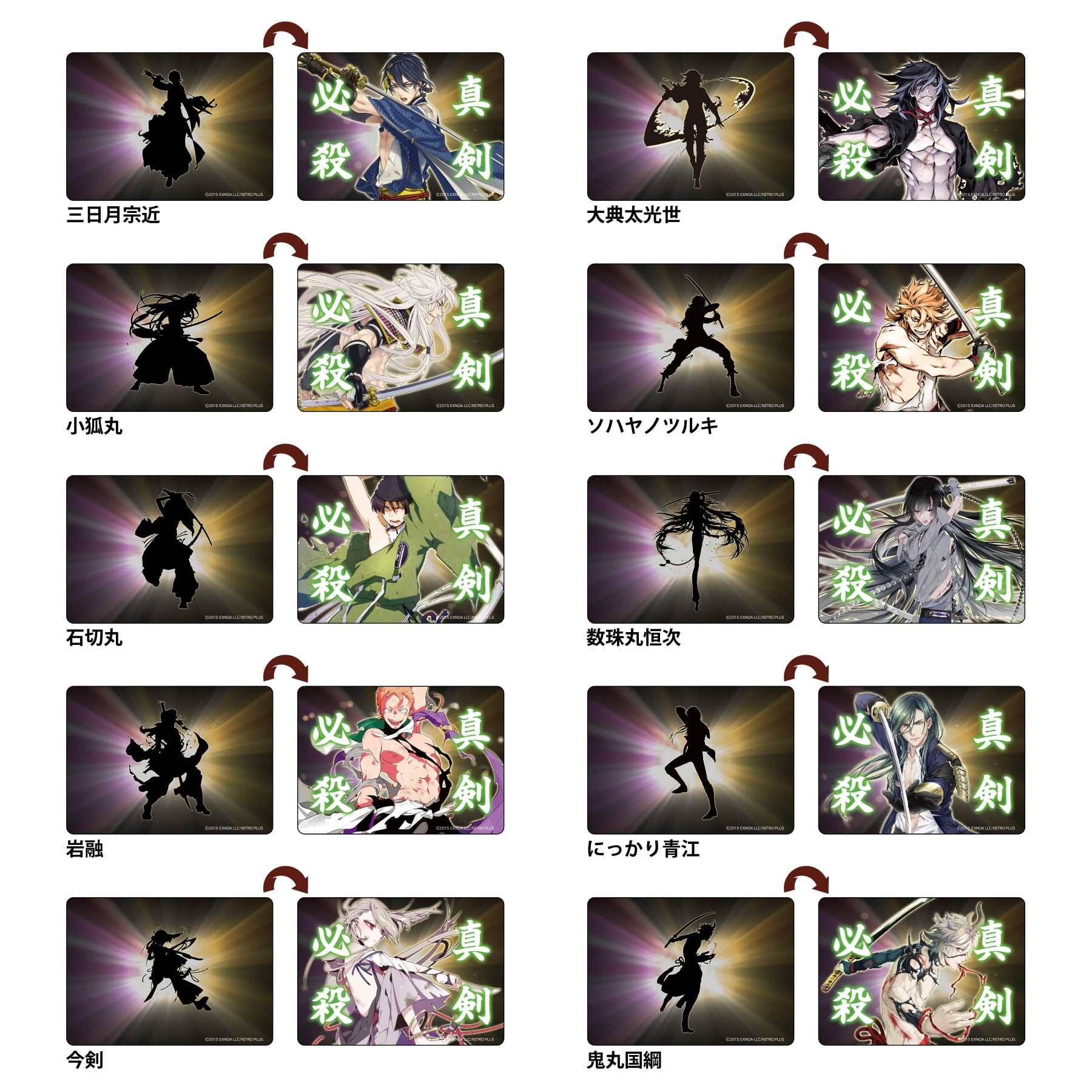 ALL ITEM | 刀剣乱舞万屋本舗 通信販売所