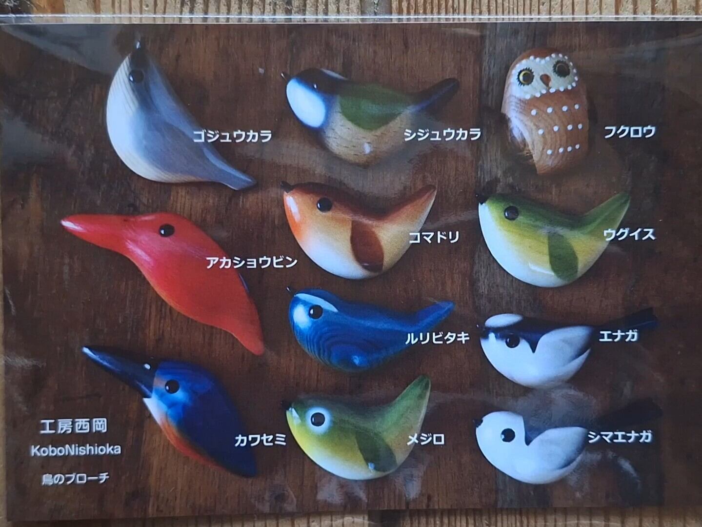 鳥のブローチ bird brooch | 工房西岡 woodcraft animals
