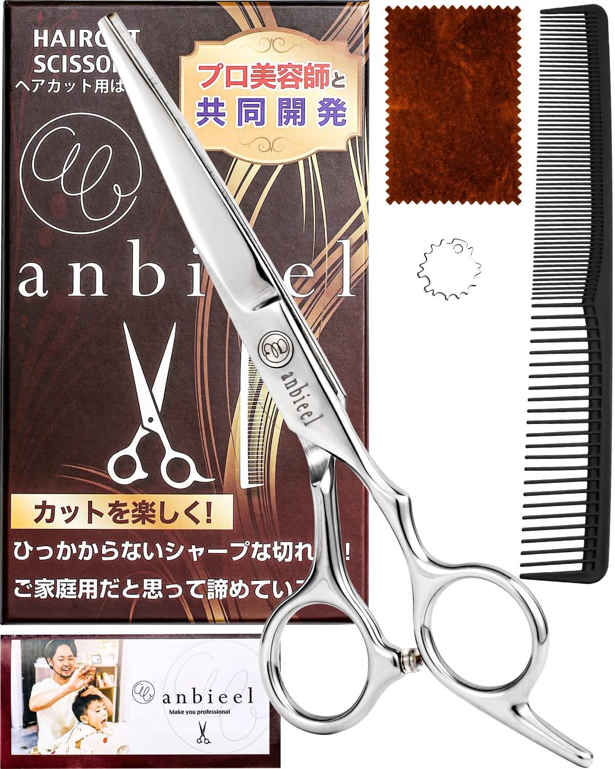 カットシザーNBAAナルト同様斜度付ハサミ理美容師&トリミングトリマー