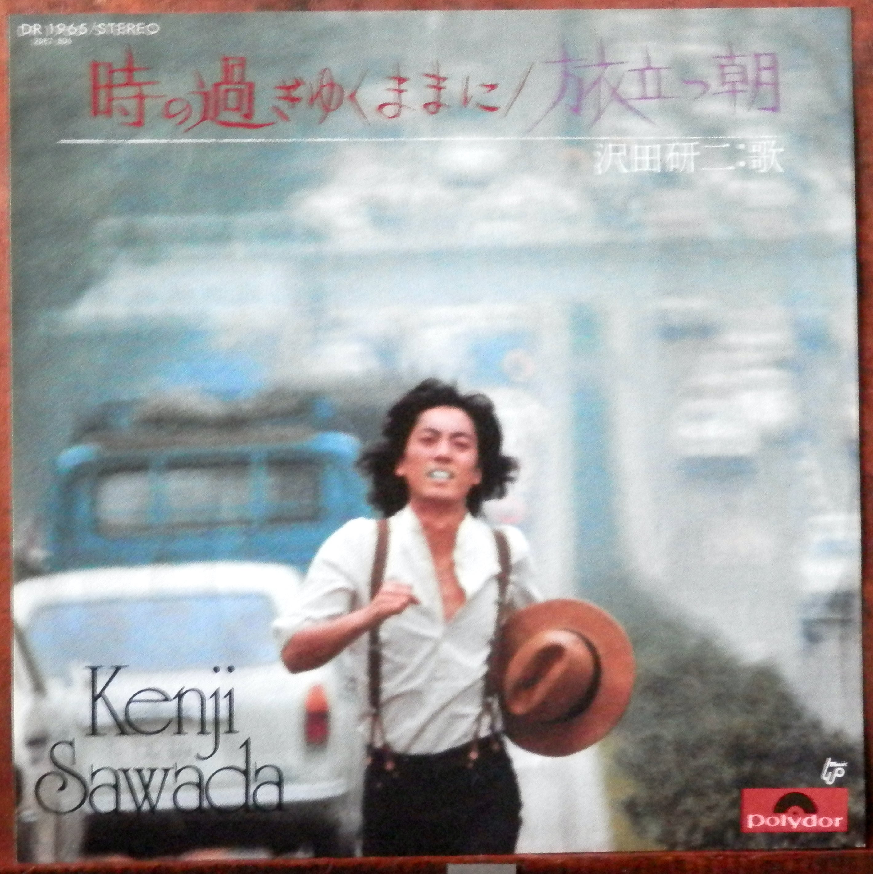 75【EP】沢田研二 - 時の過ぎゆくままに | 音盤窟レコード