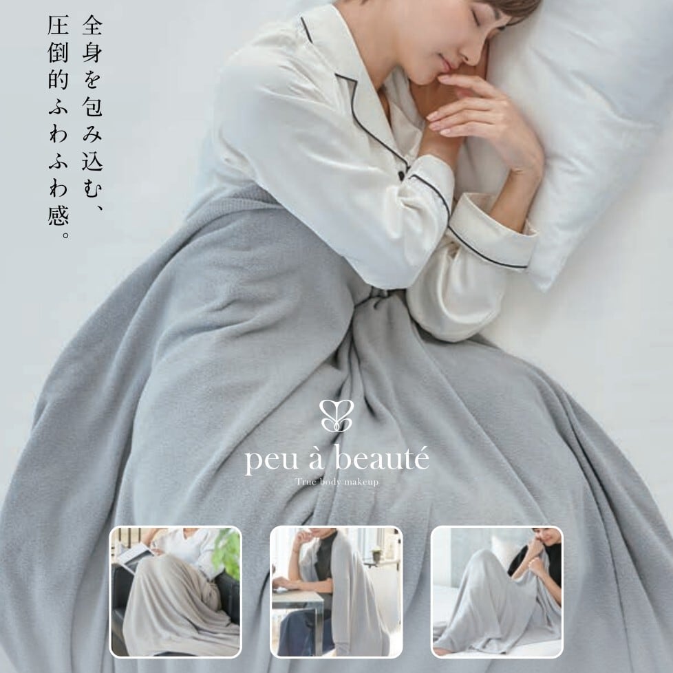 包まれるだけのケア♡⚿プレケット 光電子 プウアボーテ | Blossom