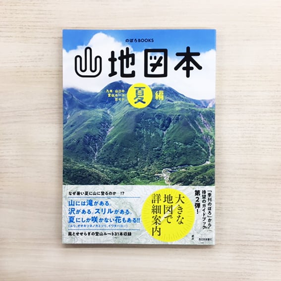 季刊のぼろ | 西日本新聞 オンラインブックストア