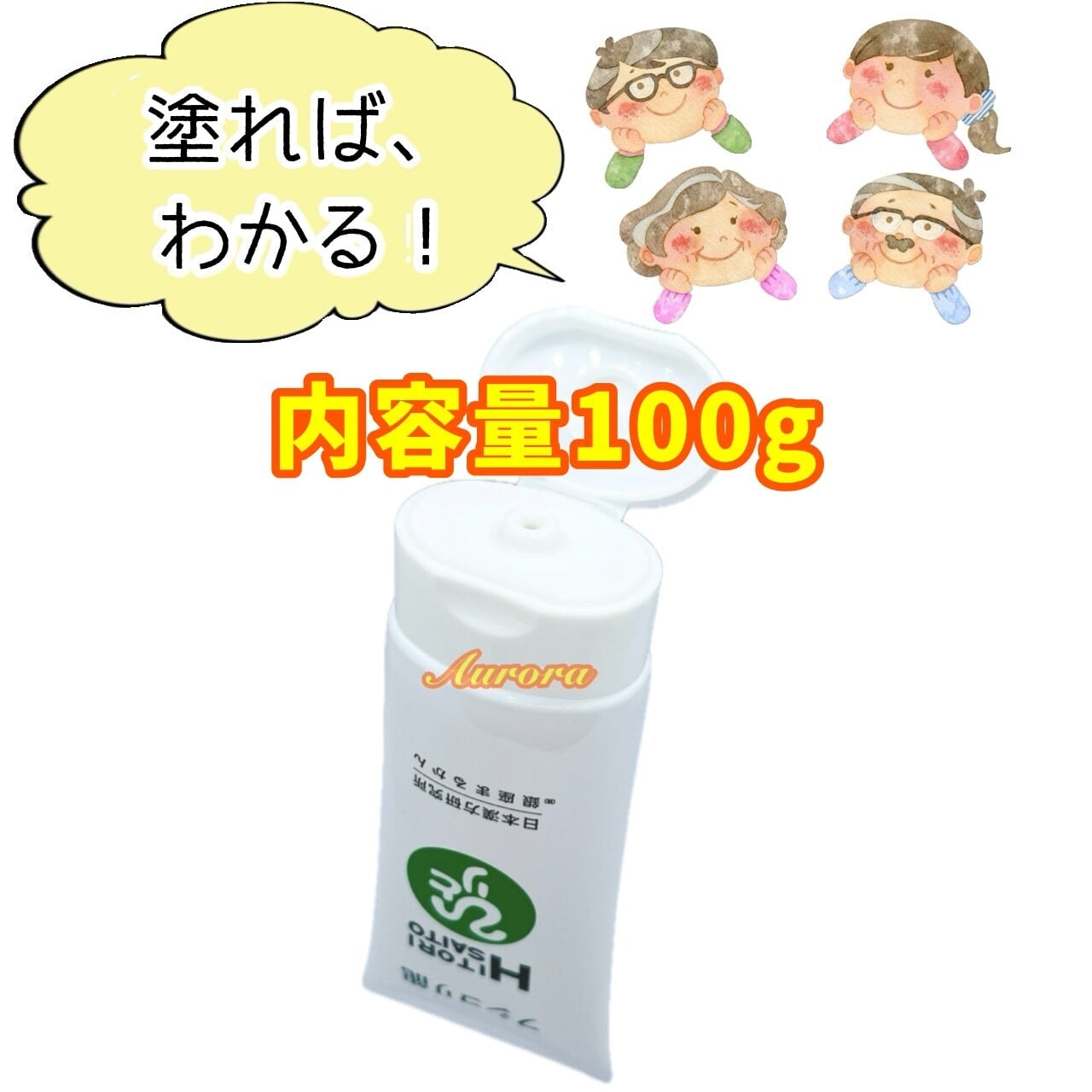 フシコリ龍 【温感ボディ用ジェル】 | 銀座まるかん専門店 オーロラ