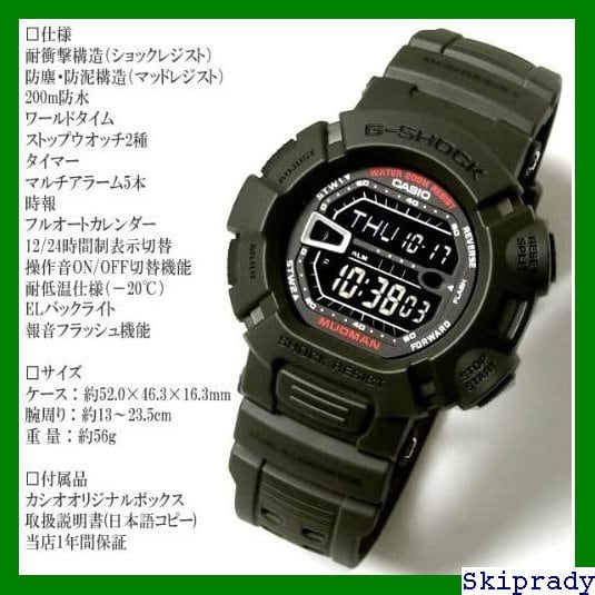本日限定価格】 カシオ 逆輸入品 G-9000-3 マッドマン 腕時計 CASIO G