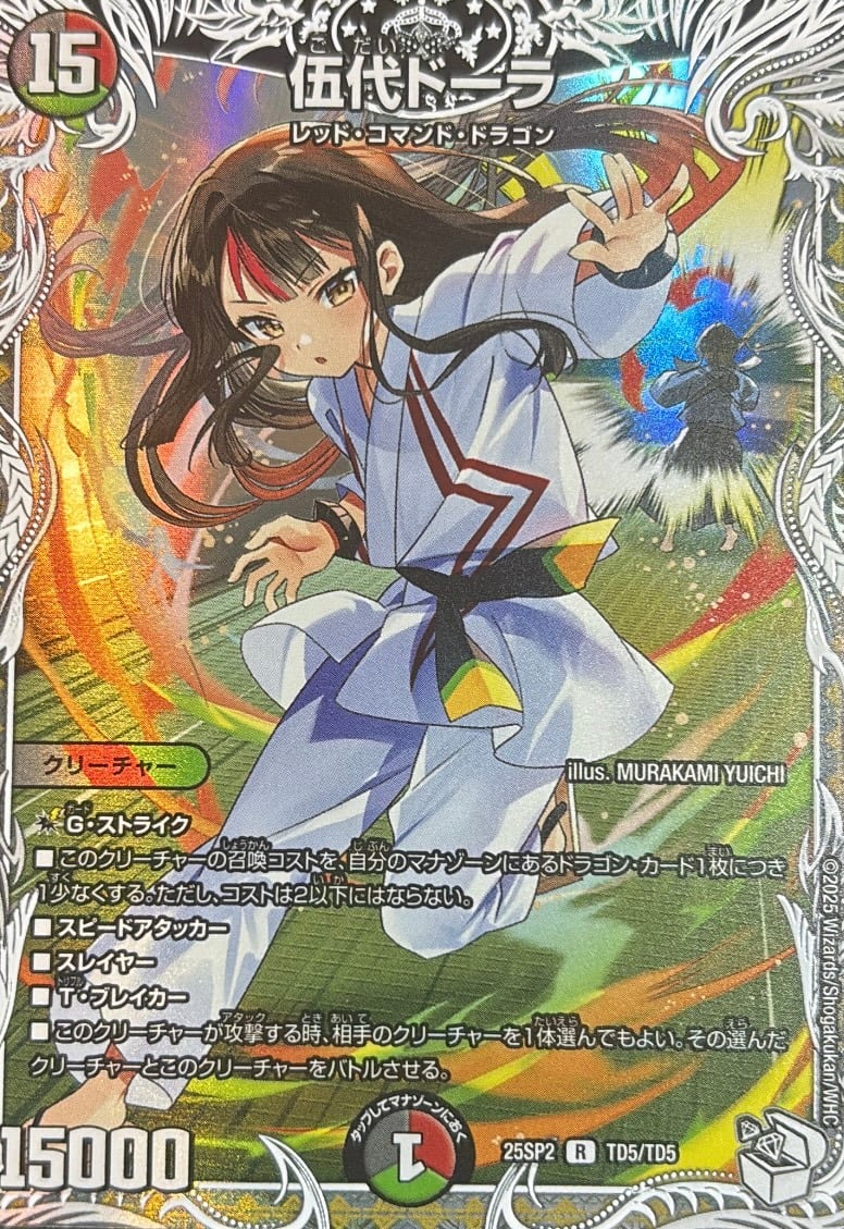 宿禰マロン キャラプレミアムトレジャー 四枚 宿禰マロン キャラ