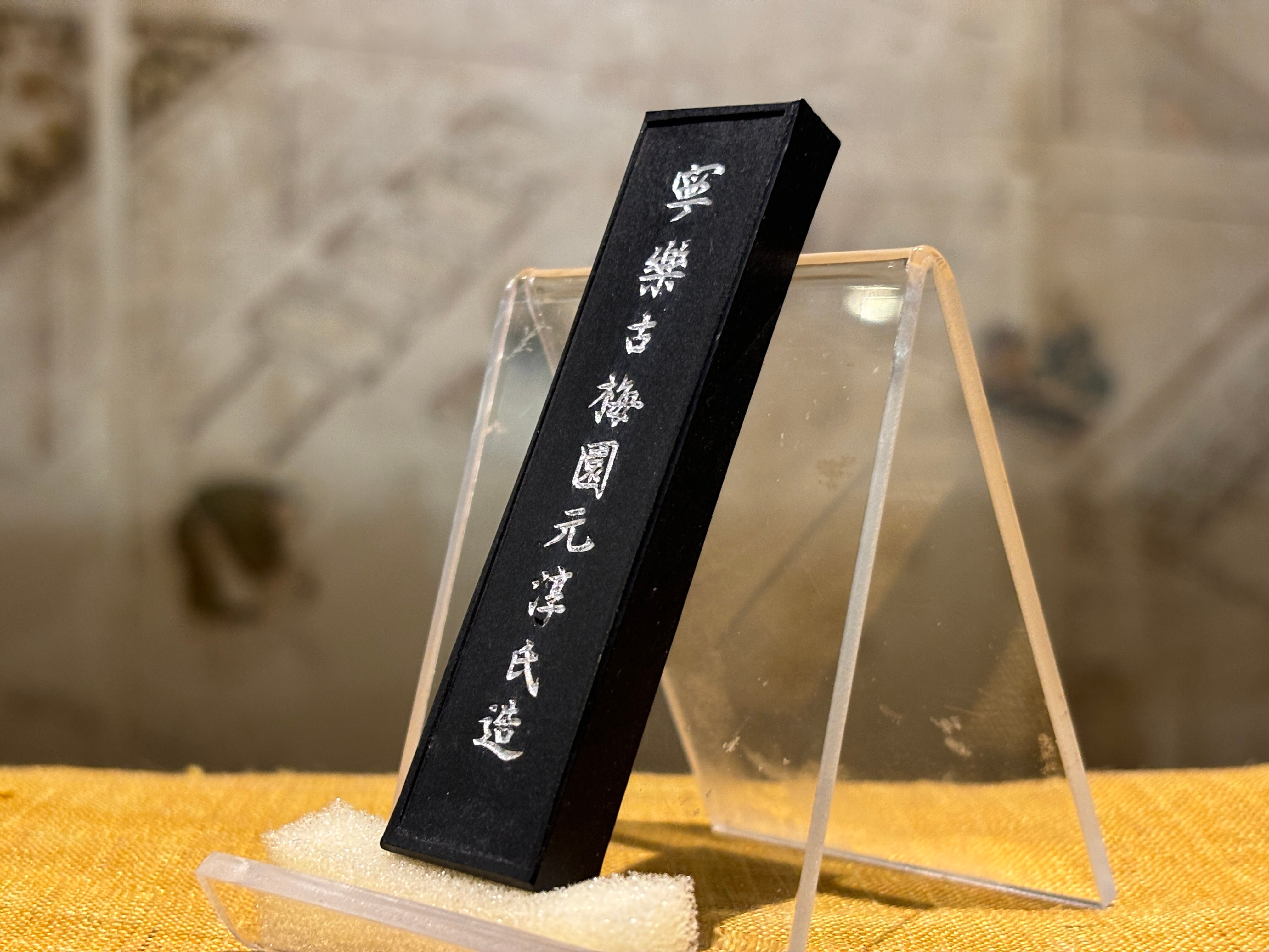 漆墨 最高級油煙墨 書画宝 1.0丁形 | 古梅園製墨販売部