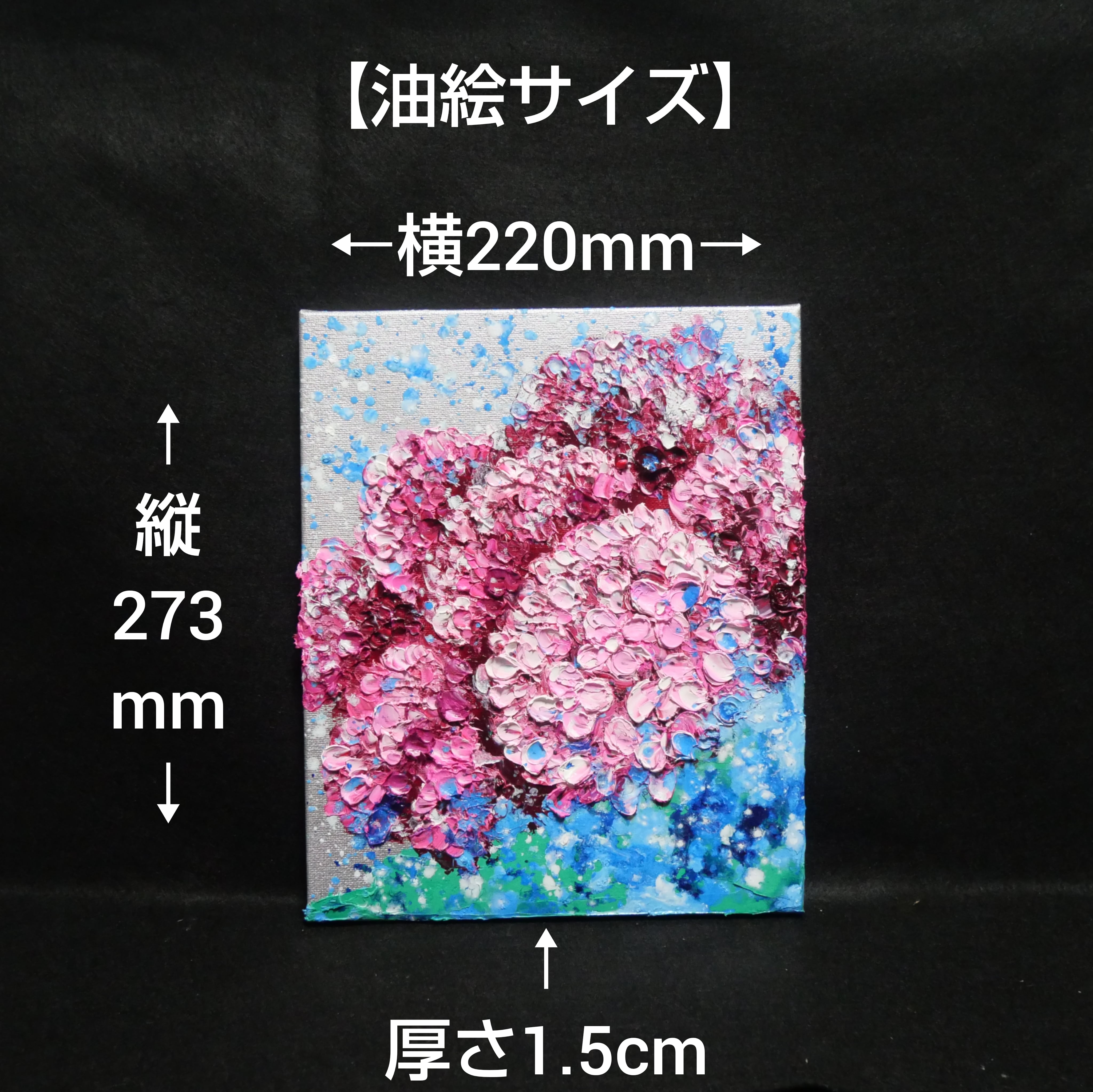 油絵 油彩 油彩画 絵画 絵 【梅雨に咲くピンクの紫陽花】 | HIROSHI1990