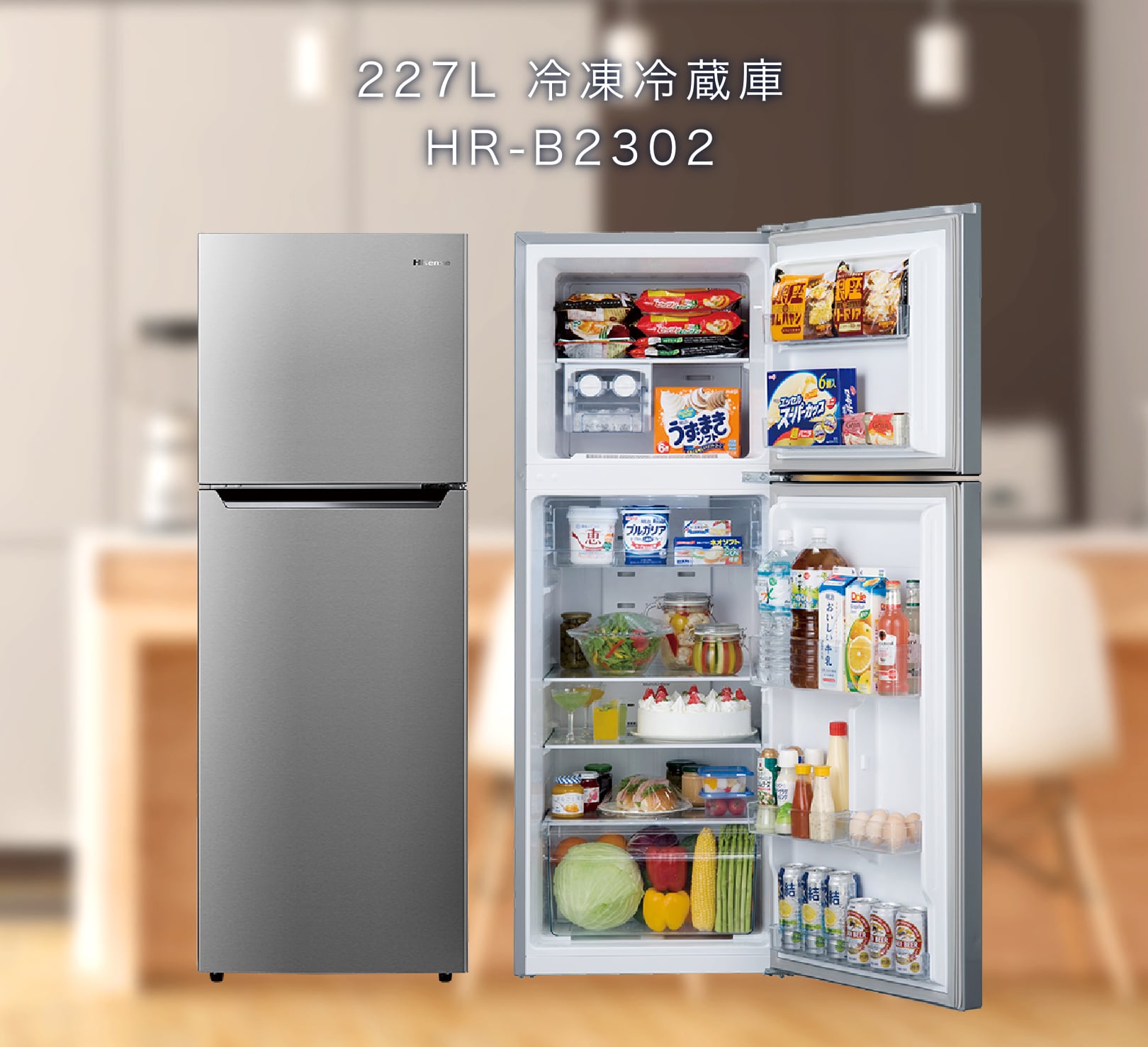 11r77. Hisense 227L 冷凍冷蔵庫 HR-B2301 2018年 HR-B2301 冷蔵庫