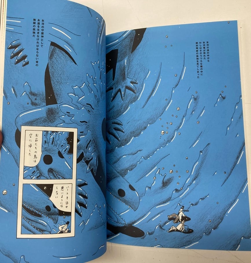 たむらしげる ファンタスマゴリア デイズ 全2巻 2000年 初版 帯