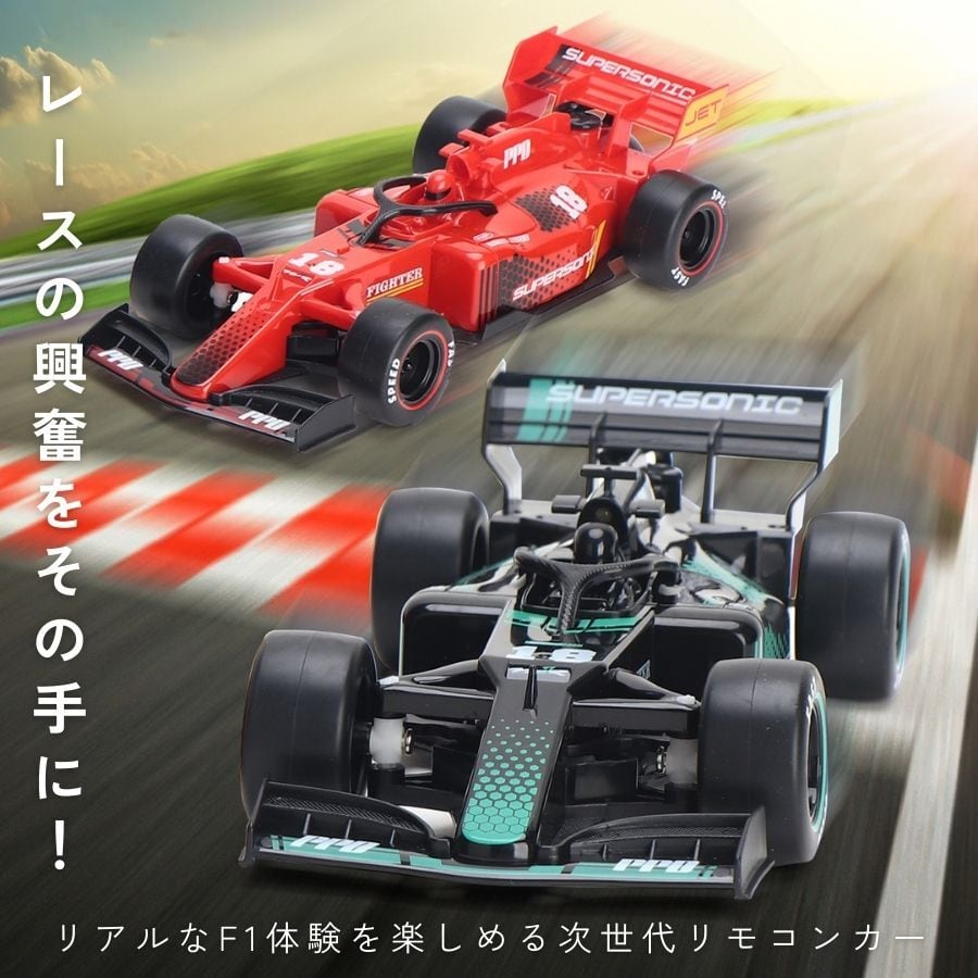 F1 ラジコン ラジコンカー エフワン 電動おもちゃ プレゼント 子供の日