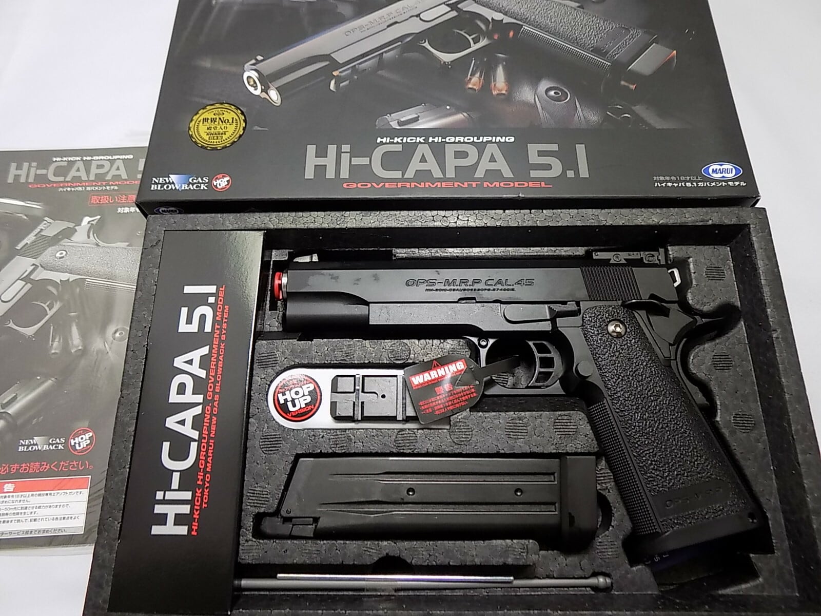 東京マルイ ハイキャパ5.1 ガバメントモデル ガスブローバック