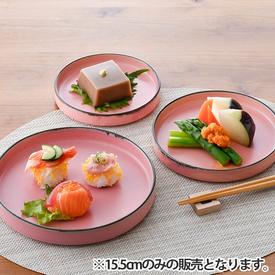 ピンクマット 15.5cmスタックプレート 渕錆 | 波佐見焼 和食器の通販