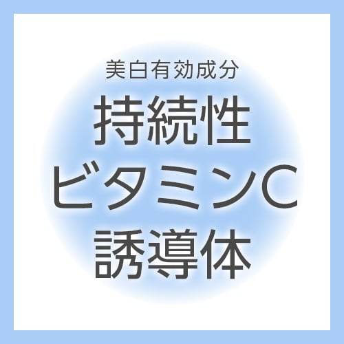 美白】ローション[医薬部外品]｜Culubell（クリューベル）プラチナCL