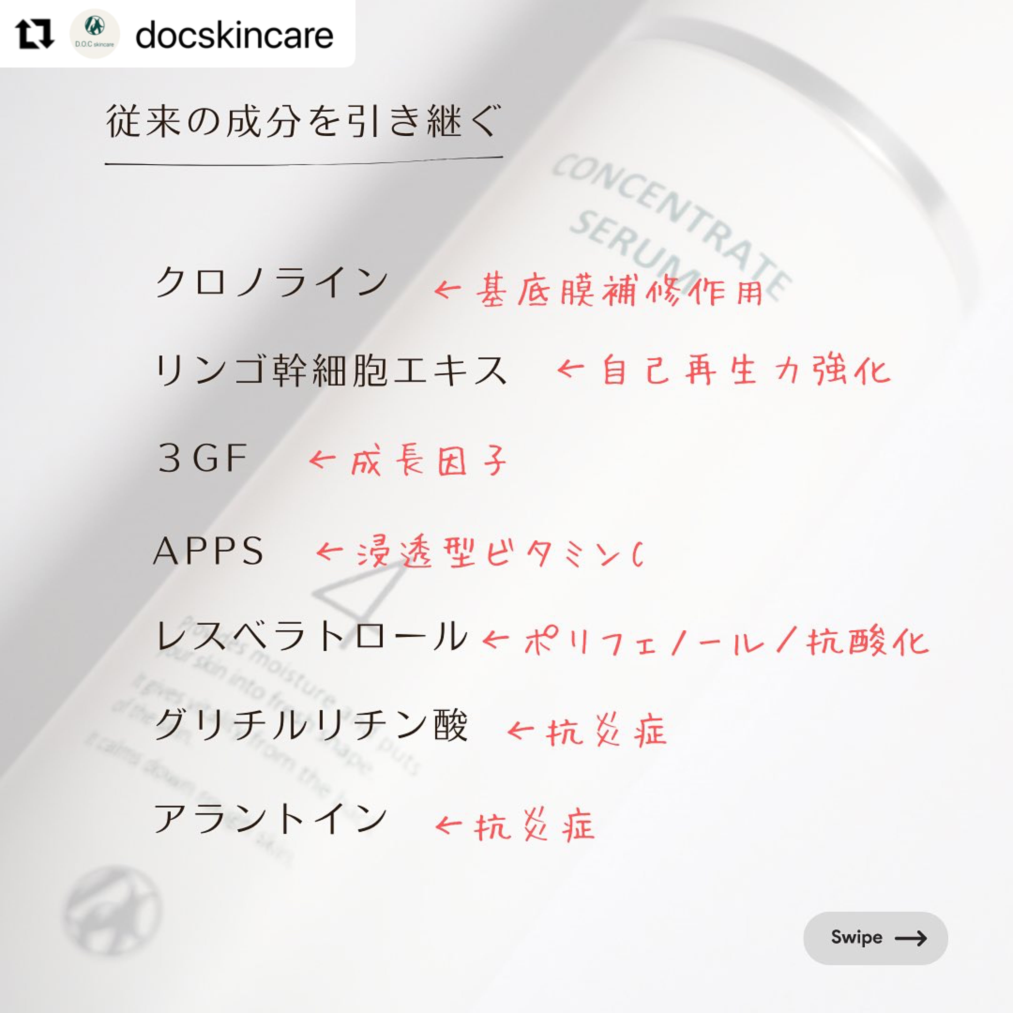NO4 コンセントレイトセラム 50g（DOCスキンケア） | Bow