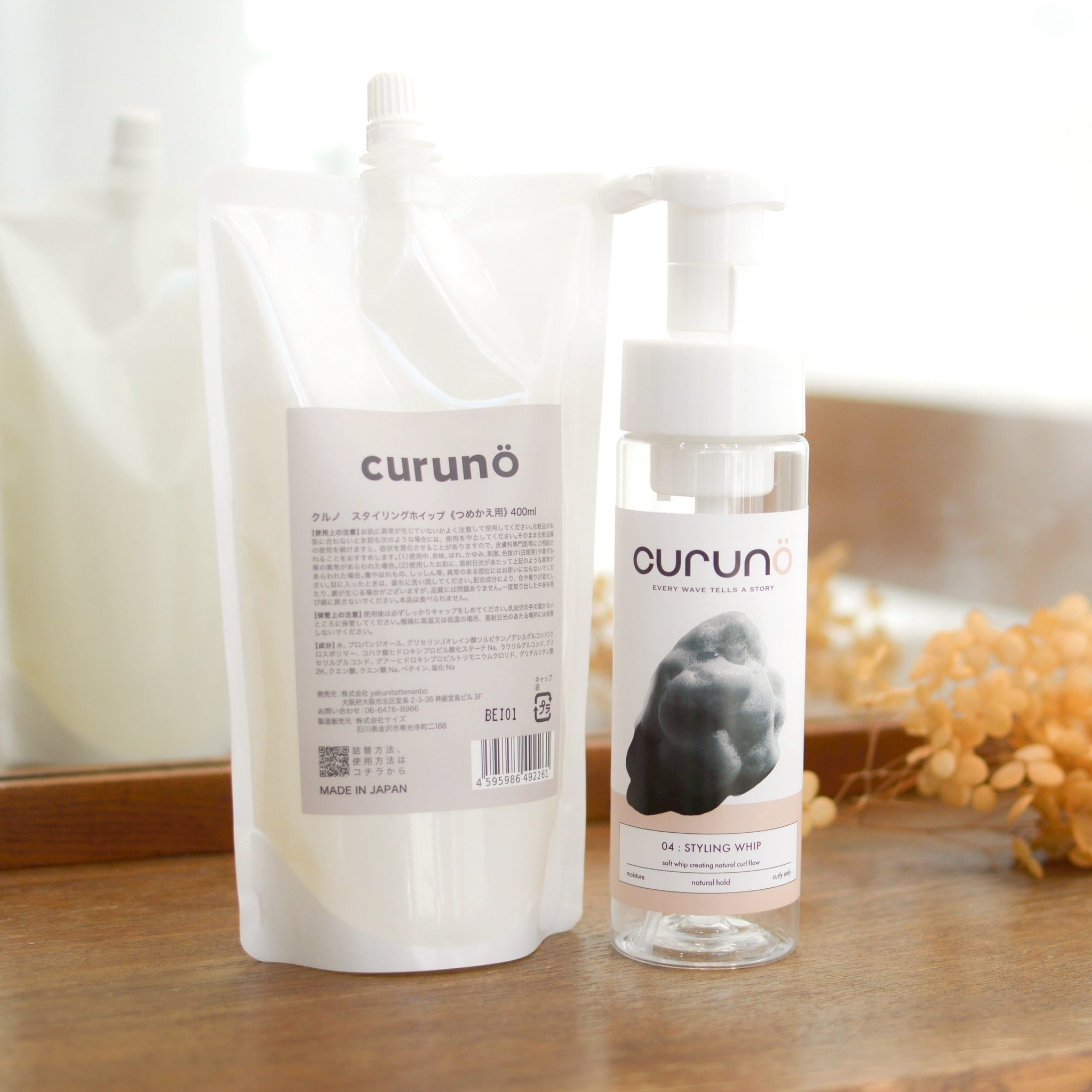 パラシャンプー&トリートメントプラス 1000ml詰め替えパウチセット