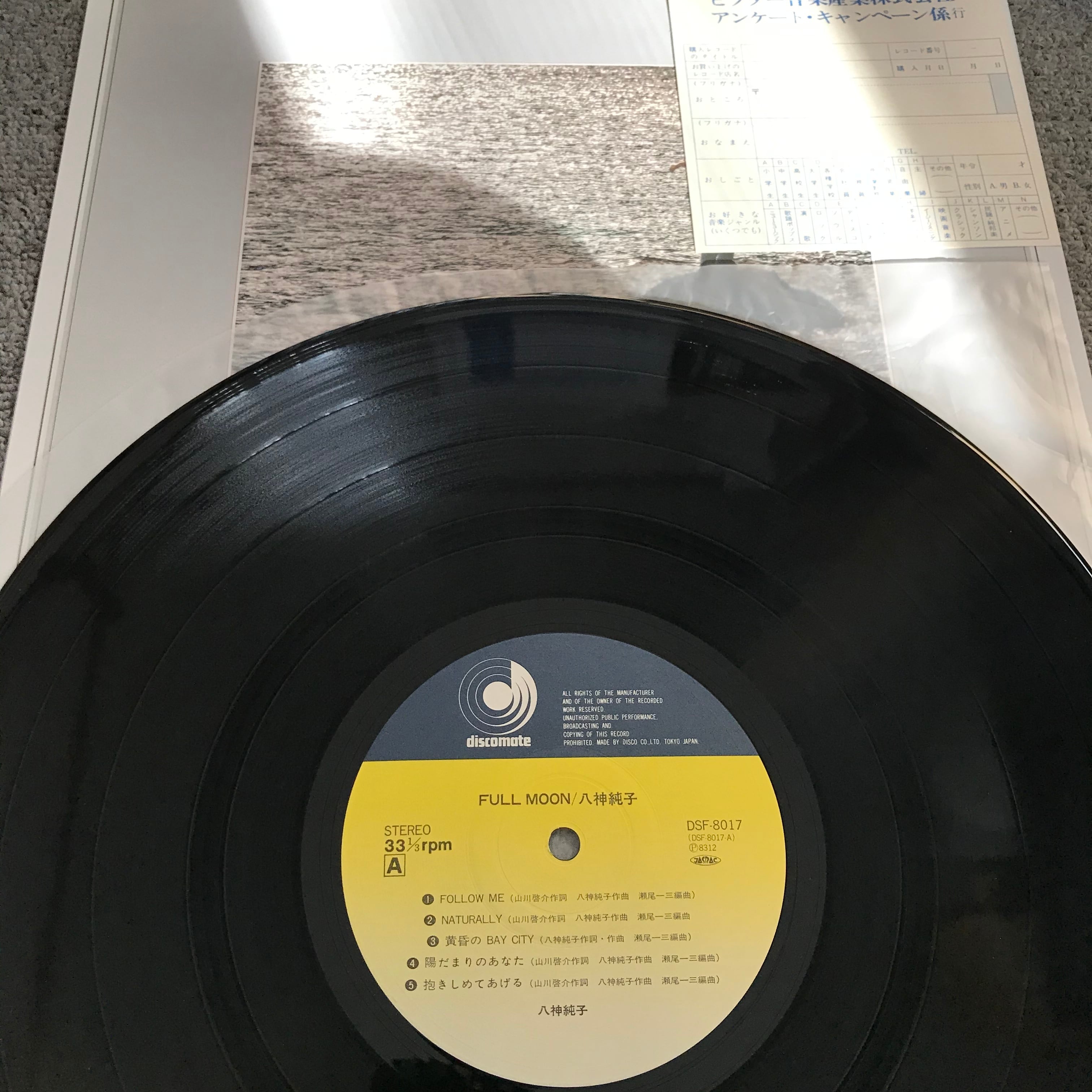 八神純子 / FULL MOON | PASSTIME RECORDS / パスタイム レコード