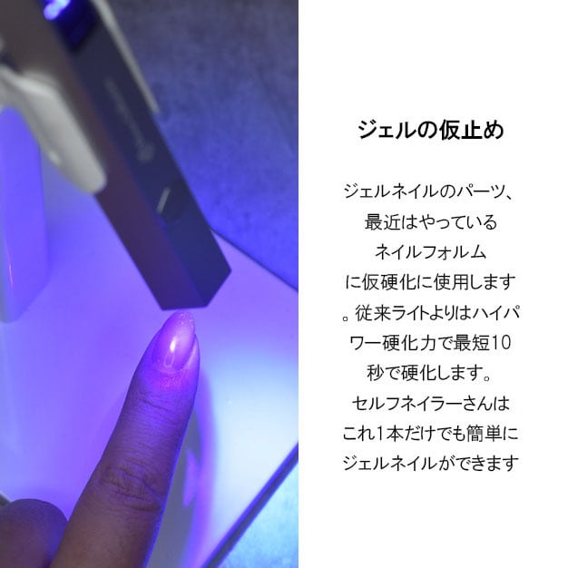 モットコレクション 3か月保証 ジェルネイル LED & UV 充電式 ハンディ