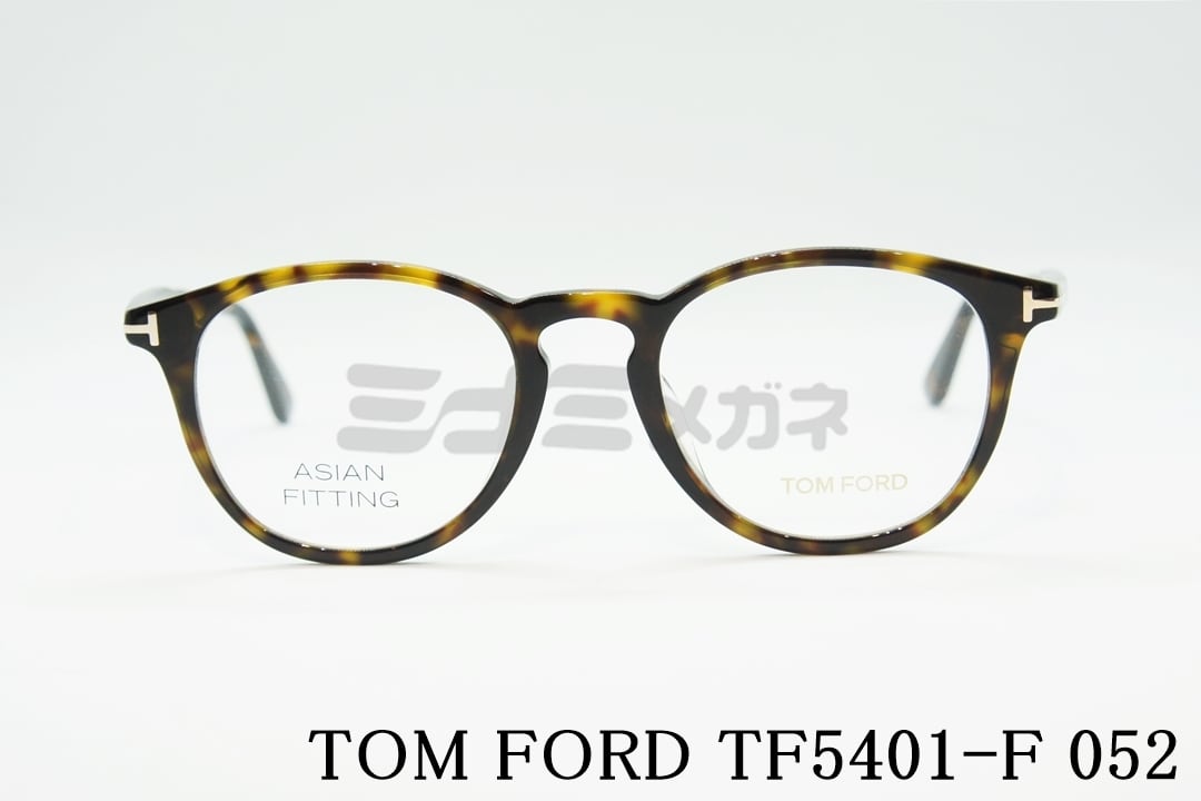 TOM FORD メガネ TF5401-F 052 ボスリントンウェリントン ボストン