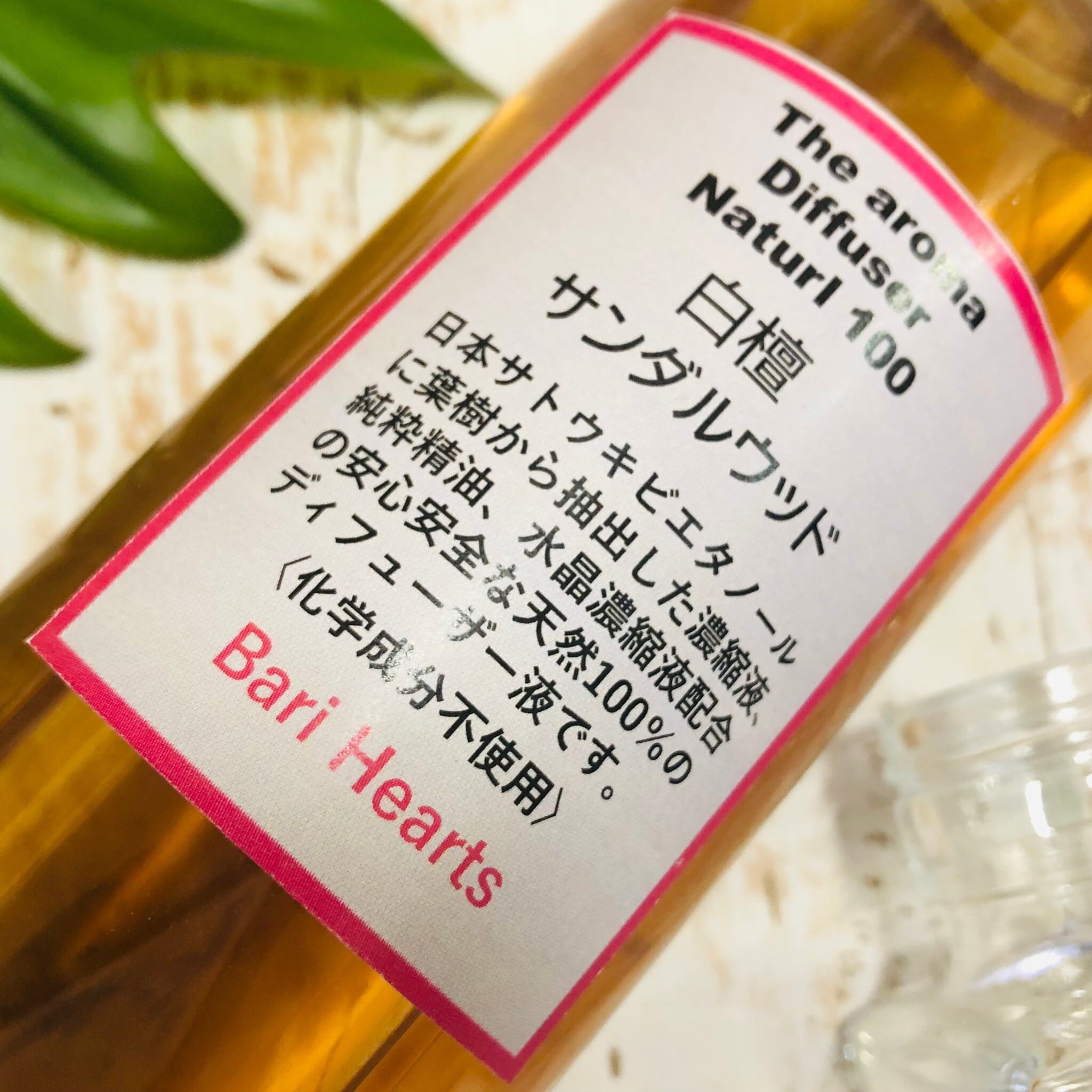 白檀 サンダルウッド 【詰替用】天然リードディフューザー 328ml | UP