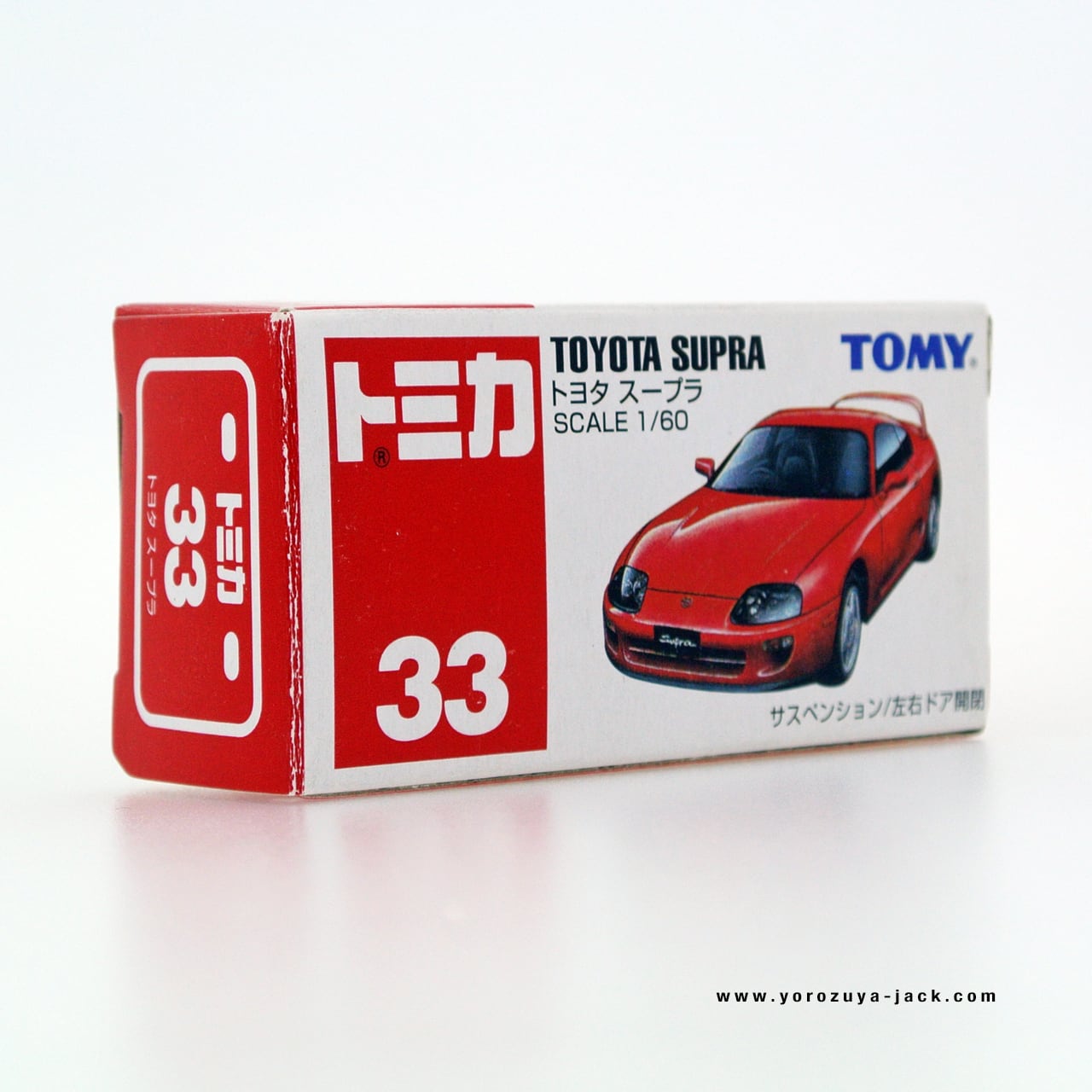 トミカ 33 トヨタ スープラ #10546931 | よろずやジャック