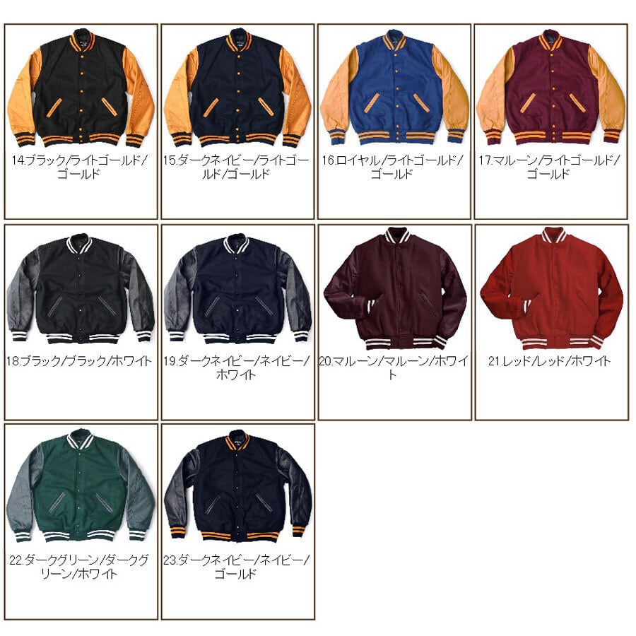 HOLLOWAY レザー/メルトン スタジャン 34色展開 ［VARSITY