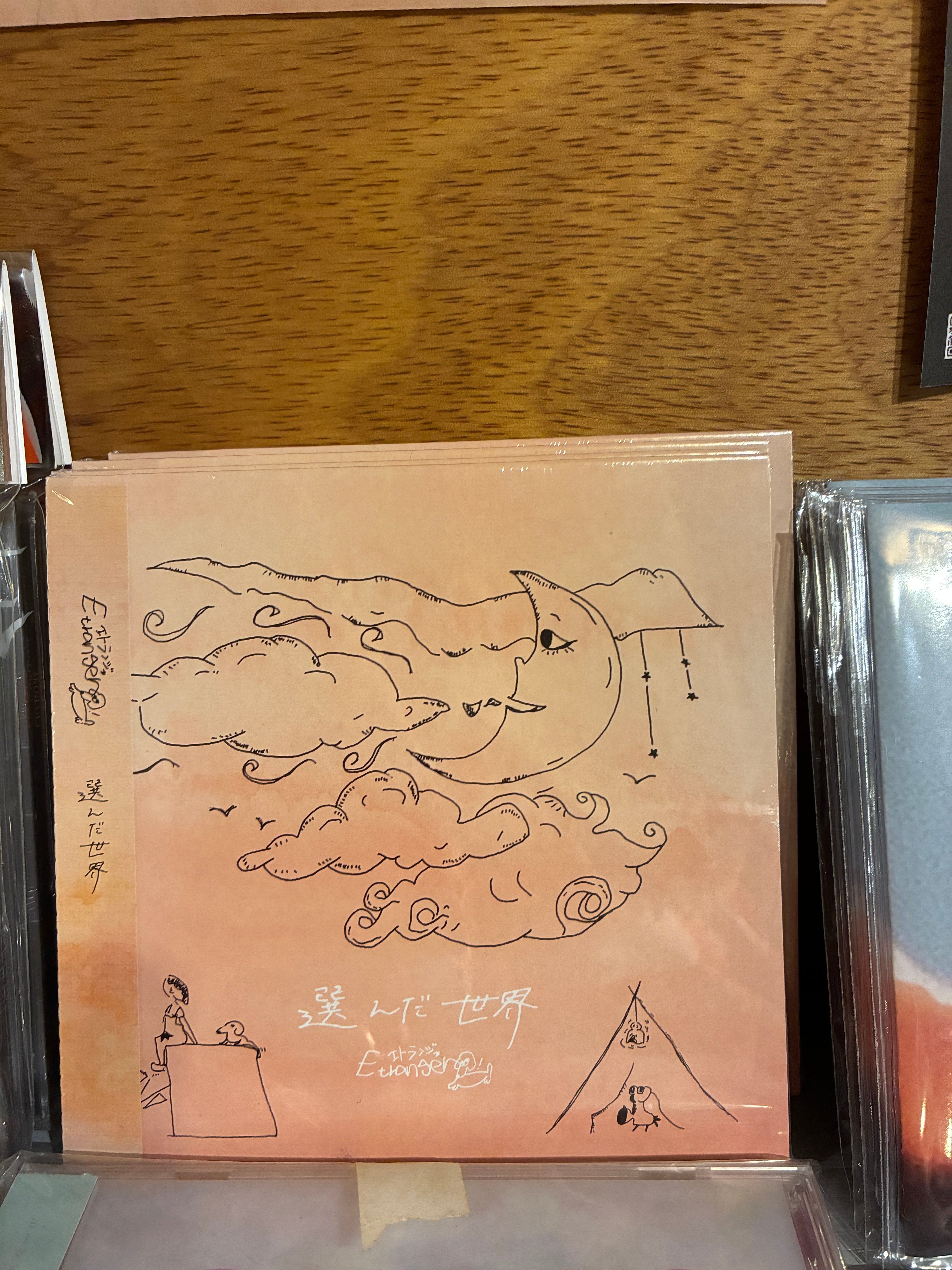 CD】池間由布子『My Landscapes』 | 水色レコード