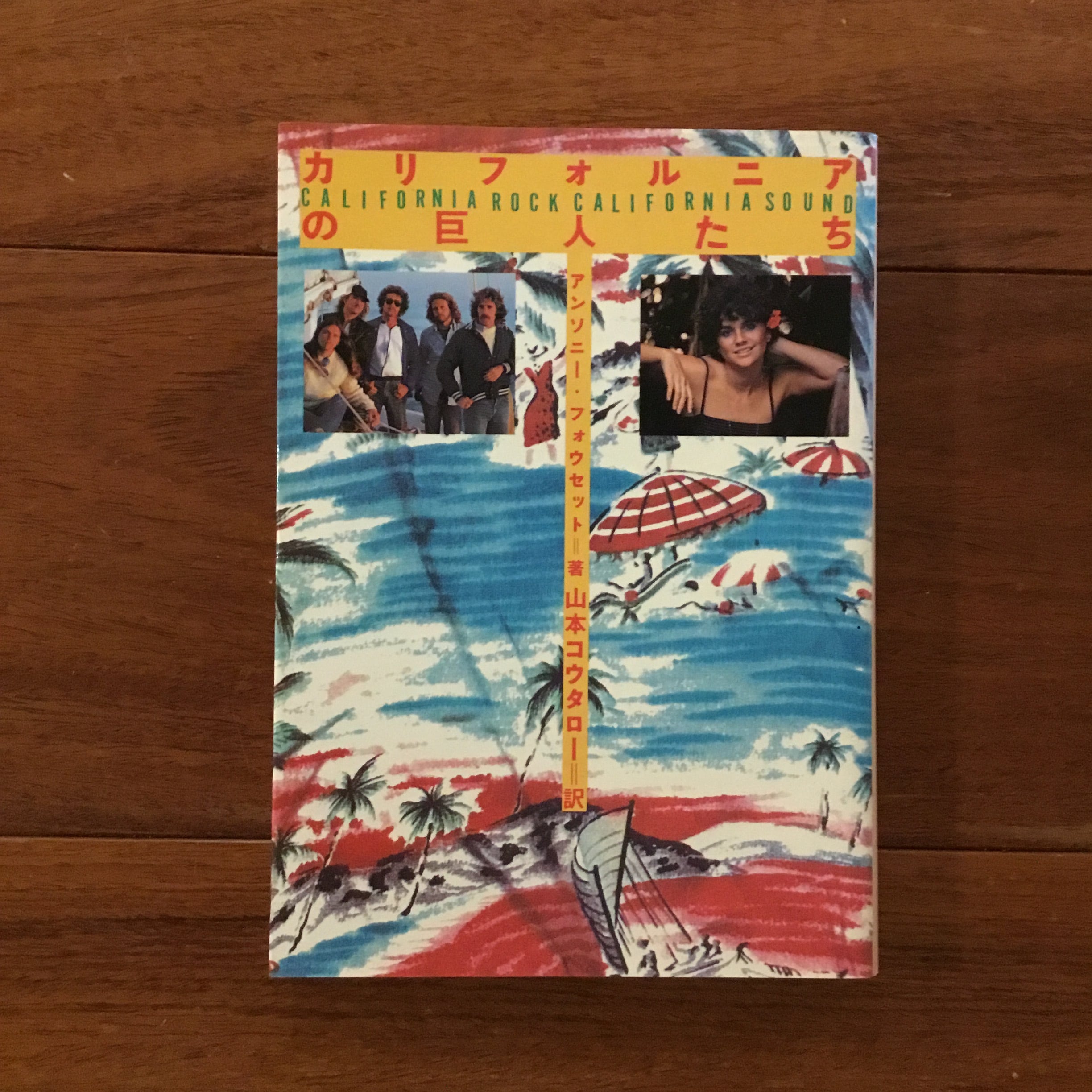 ザ・フィフティーズ 第1部: 1950年代アメリカの光と影 | Flying Books