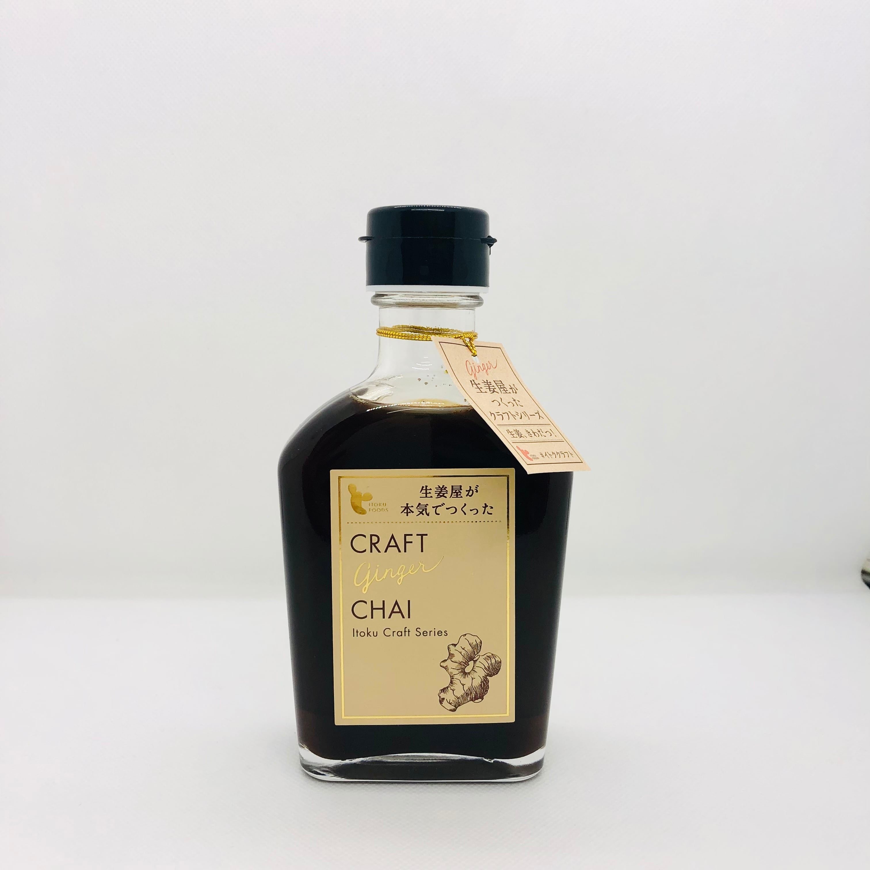 クラフトジンジャーチャイシロップ | 尾道市の特産品・名産品・お土産