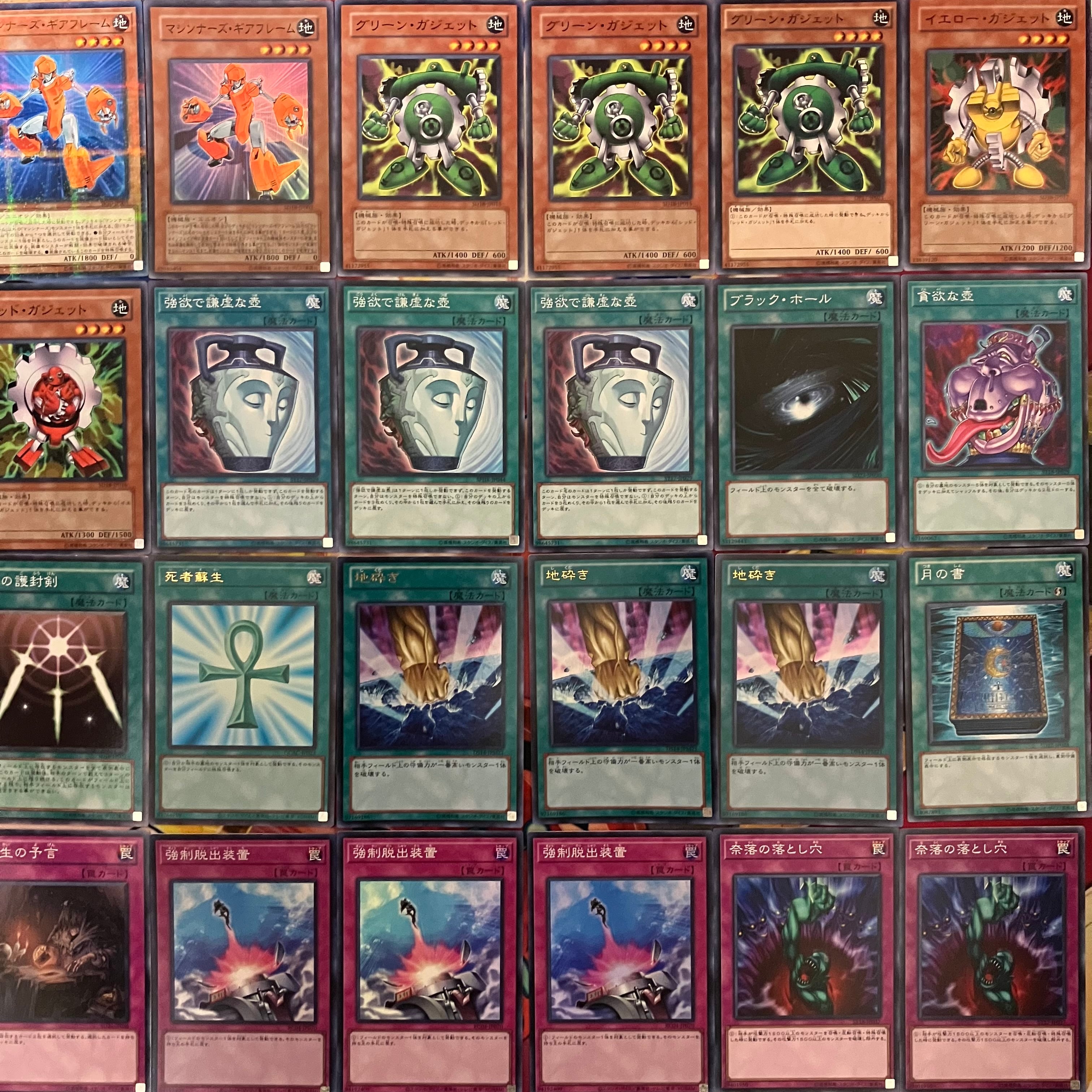 1103環境 代償マシンガジェット デッキ ゲートボール 遊戯王 | Pay ID