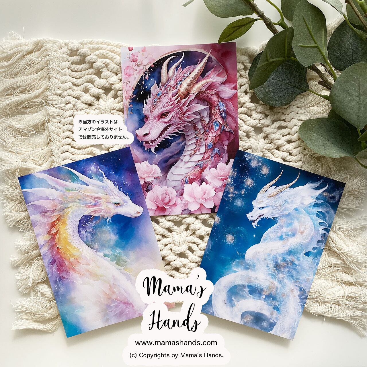 ⭐️5点売れました⭐️ 虹龍 桃龍 白龍 おとぎ話 龍神 龍 水彩画