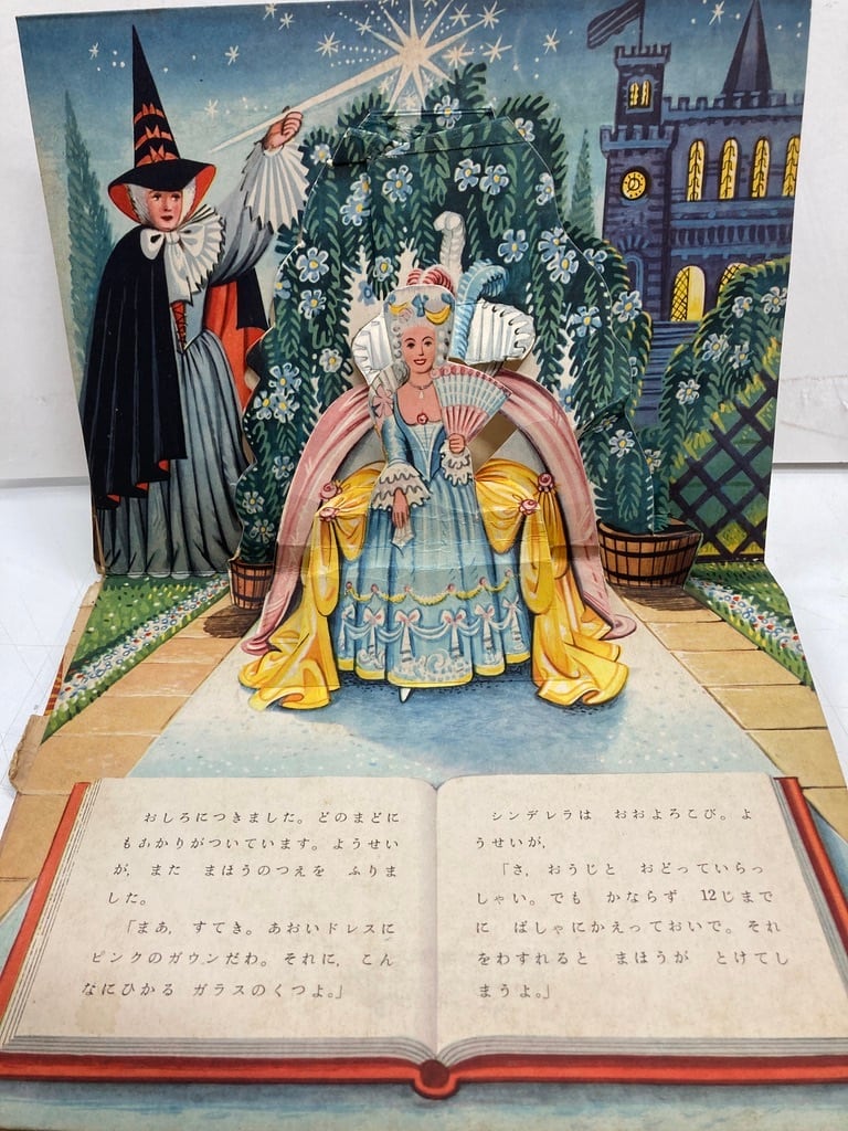シンデレラ とびだす絵本 1967年 だ・かぽ同人 印刷・チェコスロバキア