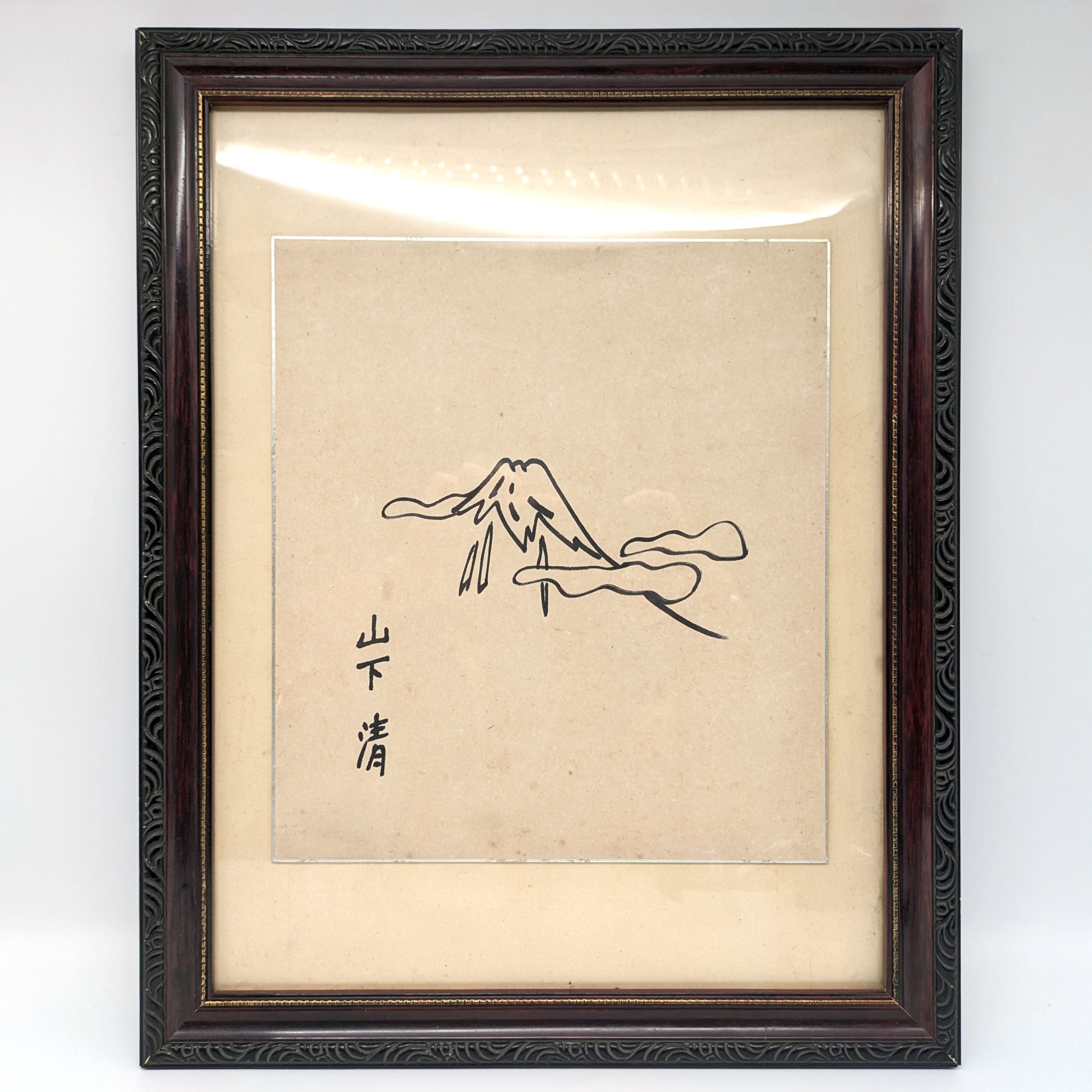 山下清・『富士山』・色紙絵・ペン画・肉筆・真作保証・裸の大将・No