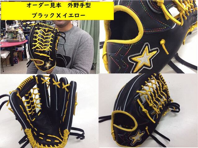 LoneStarオーダーグラブ【最高級硬式皮革使用】 | ドナイヤ正規取扱店