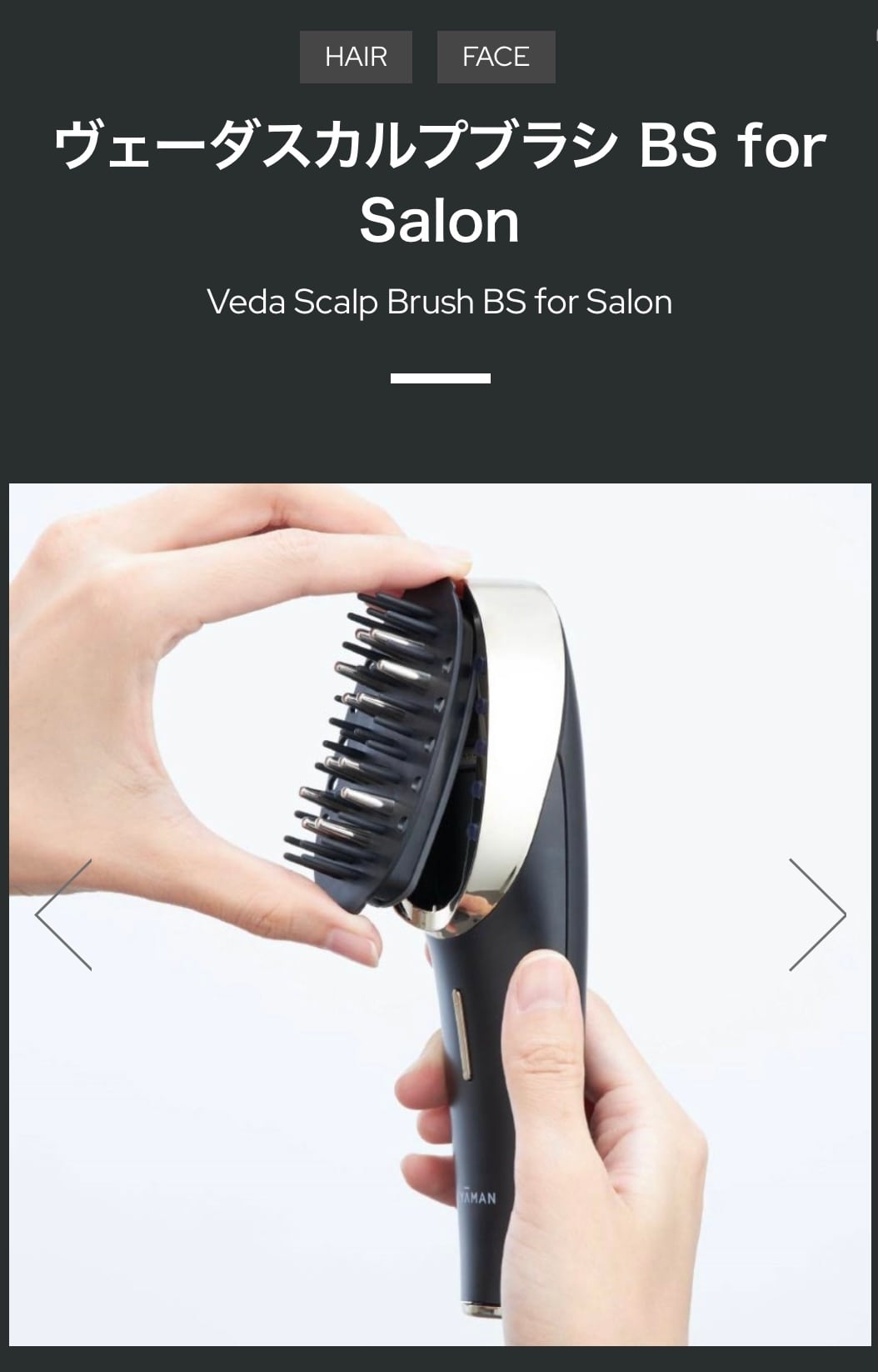 美品】YAMAN ヴェーダ スカルプブラシ PSM-110B 【公式通販】