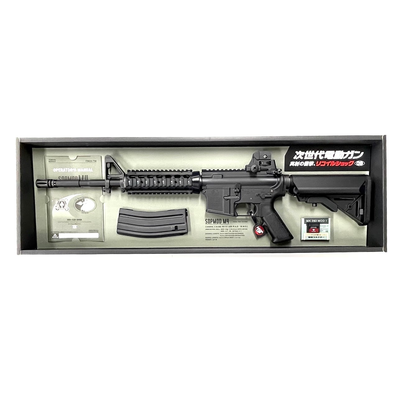 次世代電動ガン SOPMOD M4 ケース付き 完品 次世代電動ガン SOPMOD M4