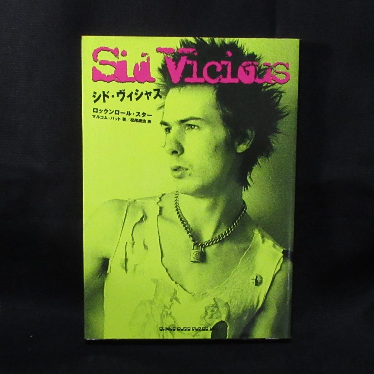 レア】SID☆シドのインディーズ時代のフライヤー レア】SID☆シドの