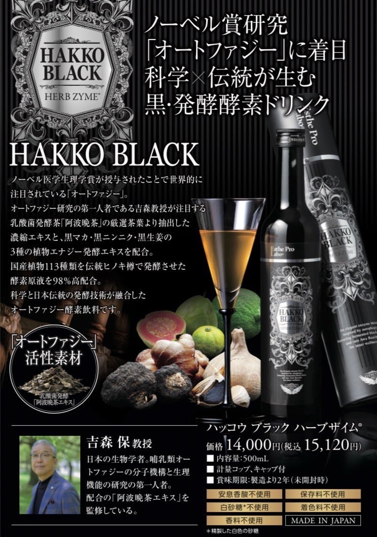 見切り品】腸ダイエット 数量限定【酵素ドリンク】ハーブザイム113