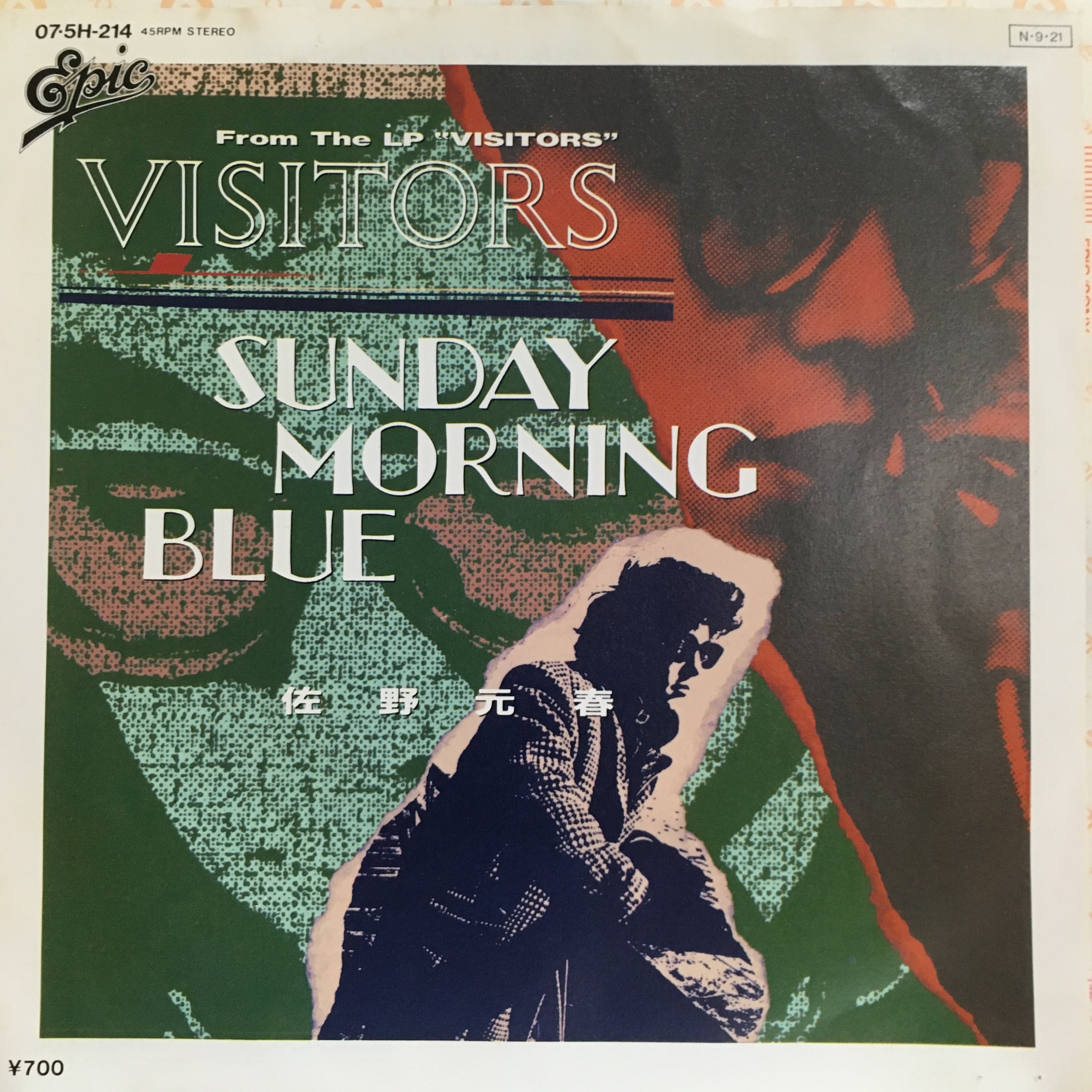 EP】佐野元春/Visitors | Downtown Records 45 Branch