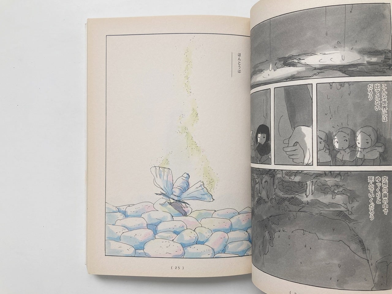 今日マチ子 | COCOON | 翠ブックス | suibooks | 古書古本買取販売