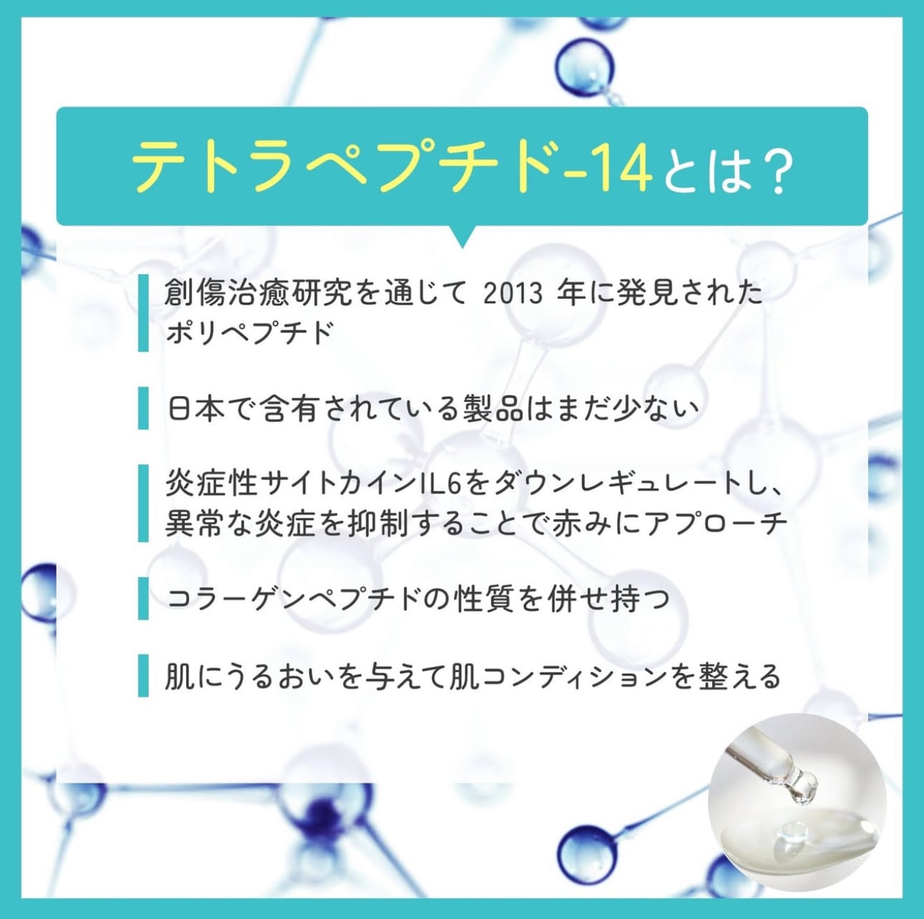 ロザリーブ フェイスローション | dr.label