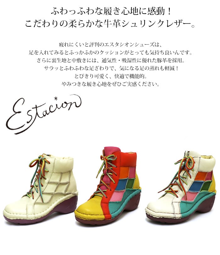 NK121【ﾚﾃﾞｨｰｽ】Estacion～エスタシオン～・レースアップ本革ウェッジ