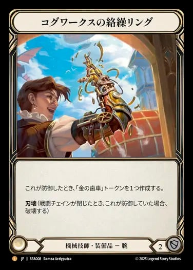 SEA125【JP】『RF』【Pirate】黄金のフック/Gold-Baited Hook | カード